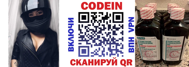 Кодеин напиток Lean (лин)  где купить   Усмань 