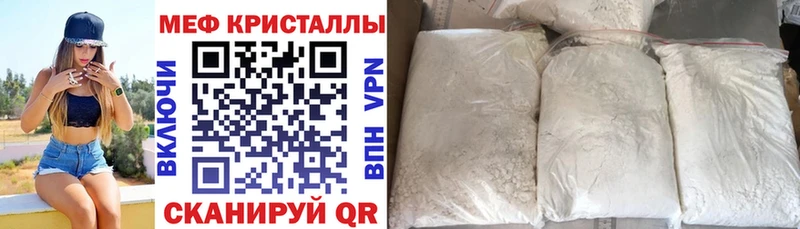 Меф мяу мяу Усмань